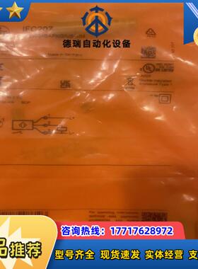 易福门IFC207现货议价