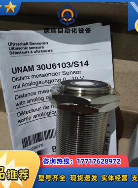 UNAM 30U6103S14议价