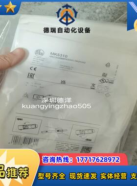 IFMMK5310全新原装正品现货议价