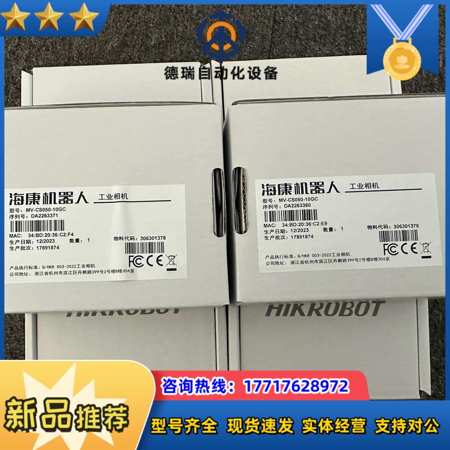 海康工业相机MV-CS050-10GM全新彩色500w像素议价