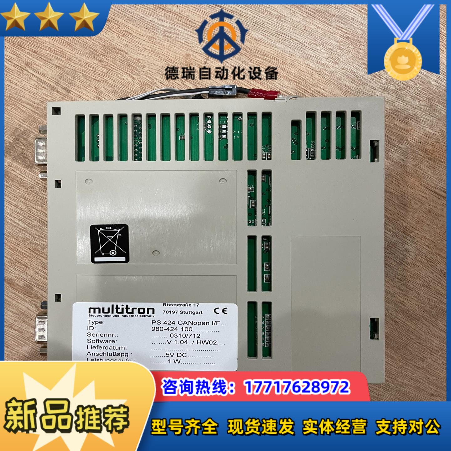 MULTITRON全新型号PS 424 CANopen I议价