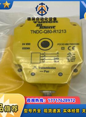 全新读写头 TNDC-Q80-R1213 原装正品现货议价