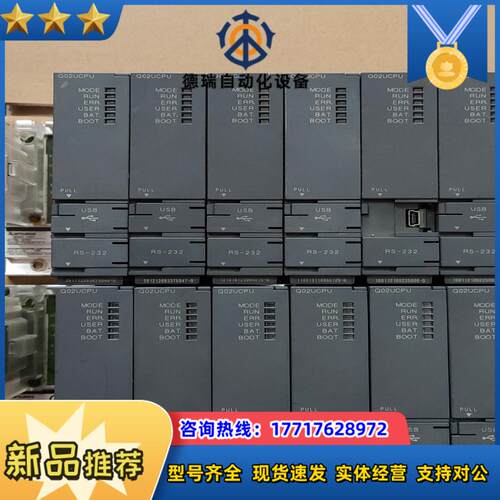 Plc cpu   Q02UCPU模块 议价  其他型号议价