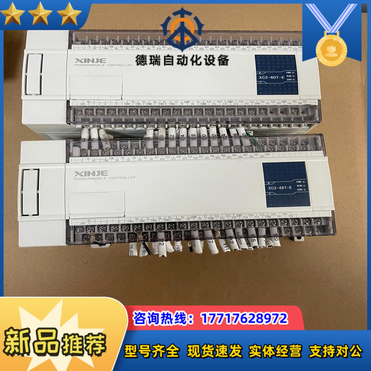 信捷plcxc3-60t-e全新装机未使用欢迎光临议价