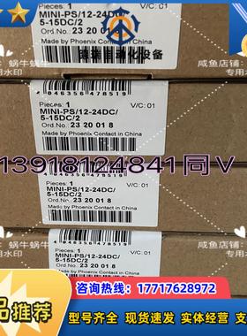 2320018  MINI-PS- 12- 24DC 5-议价