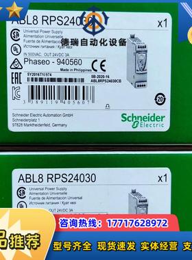 ABL8RPS24030全新原装正品现货需要的联系议价议价