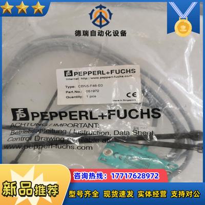 倍加福传感器接近开关CBN5-F46-E0 051972 现议价