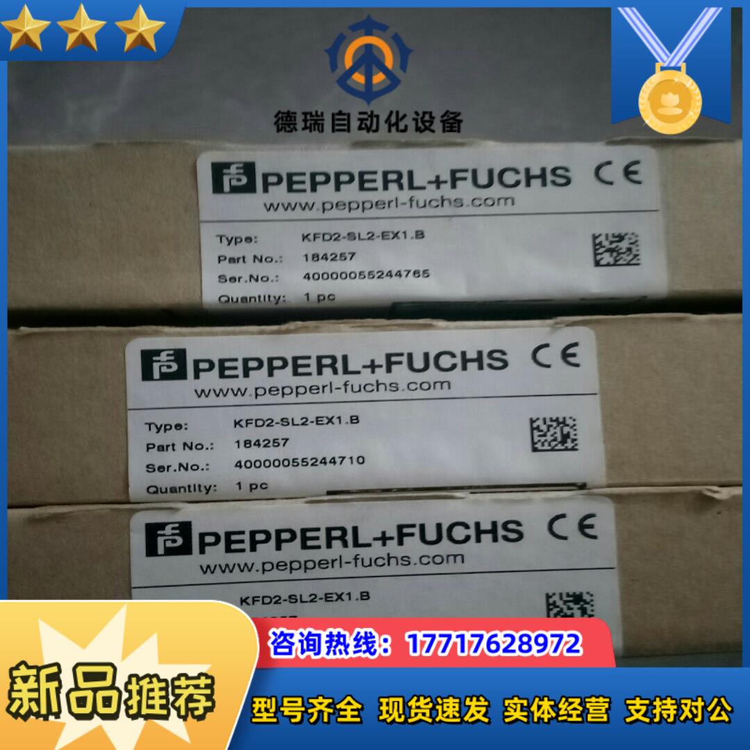 全新原装倍加福安全栅KFD2-SL2-EX1B有3个议价