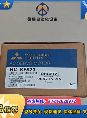HC-KFS23伺服电机功率200W全新带盒1台议价