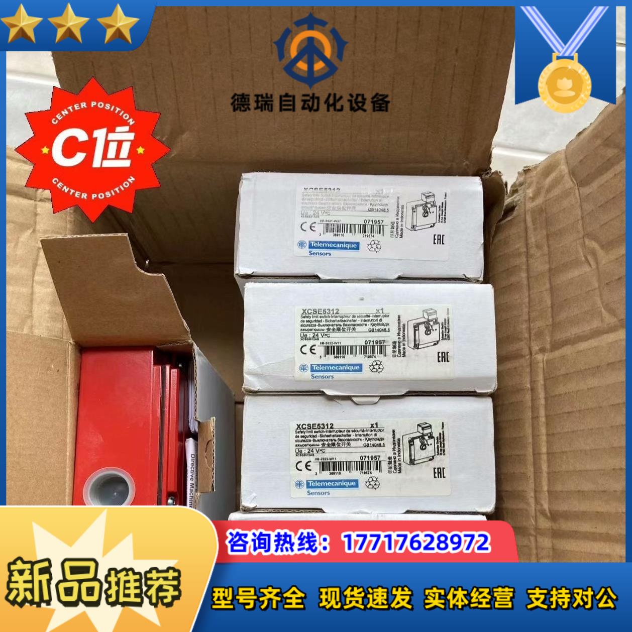 恩安全门开关 XCSE5312 全新原装正品保证议价