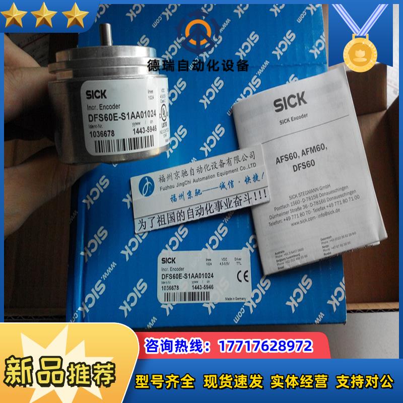 VFS60E-THEKZ-S01现货VFS60A-BGPZ0-S01 VFS60E-BZ0-S02议价