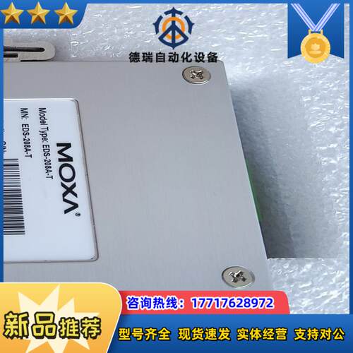 MOXA EDS 208A－T moxa 208  全新 宽议价