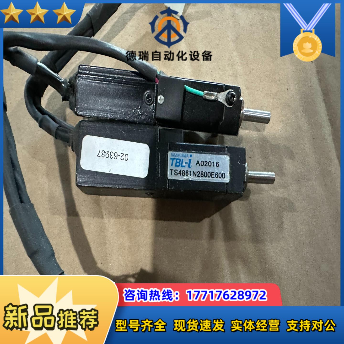 AD830焊头旋转马达 02-63987 TS4861N28议价