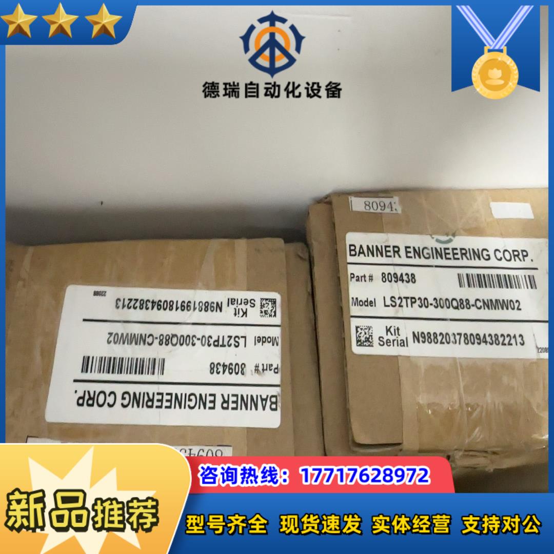 邦纳banner安全光幕LS2TP30-300Q88封议价