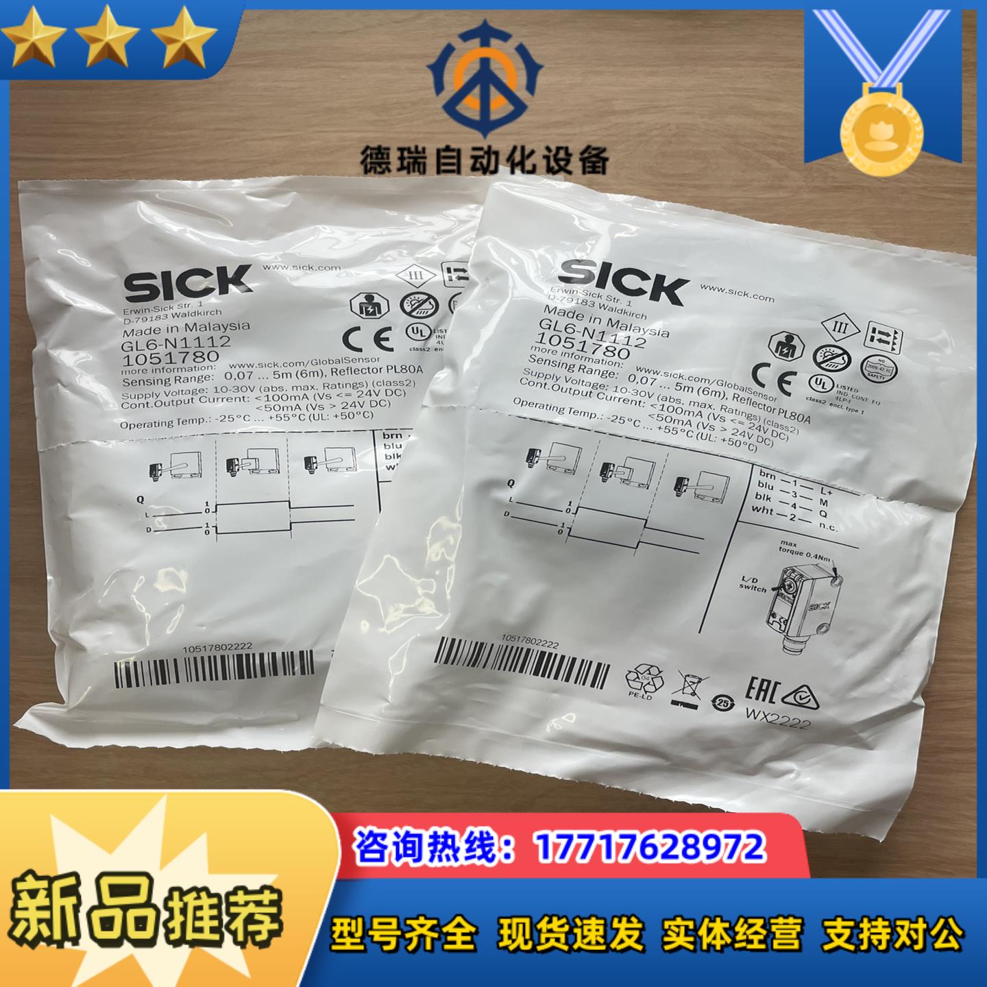 现货GL6-N1112订货号 1051780光电传感器议价