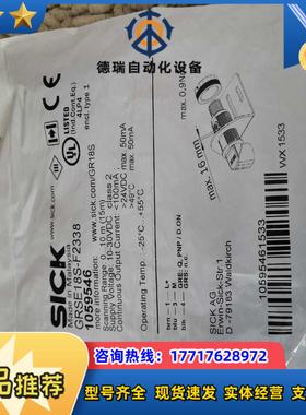 全新原装正品德国SICK 1059546 GRSE18S-F2338议价