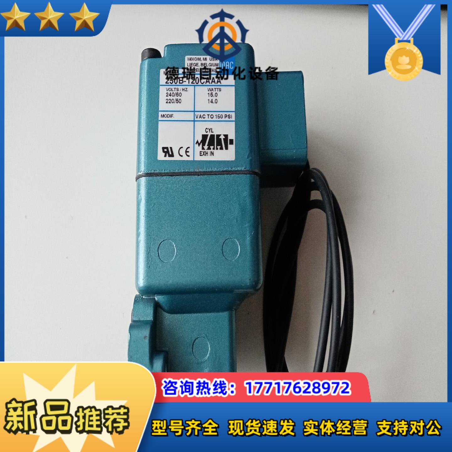 MAC电磁阀先导阀线圈250B-120BAAA全新原装议价