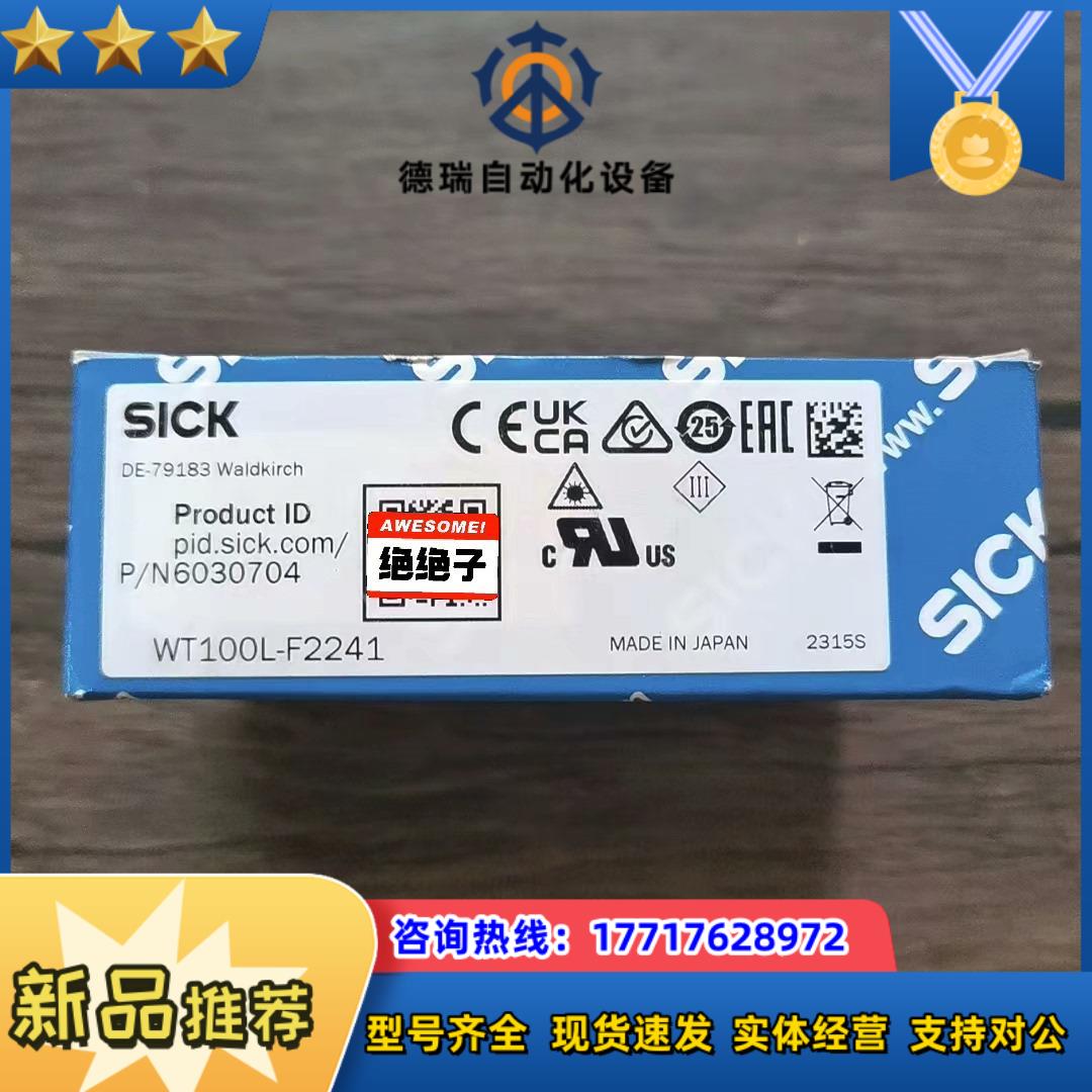 全新原装正品 sick西克 wt100l-f2241 激光传议价