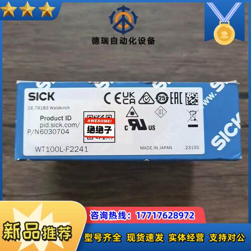 全新原装正品 sick西克 wt100l-f2241 激光传议价