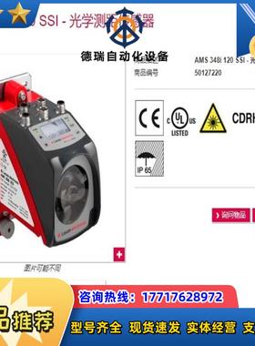 现货2-3周AMS 348i 120 SSI议价