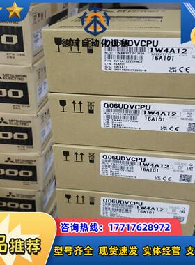 全新原装Q系列CPU   Q06UDVCPU   202议价