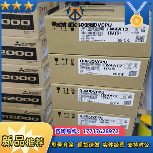 全新原装Q系列CPU   Q06UDVCPU   202议价