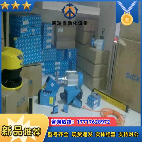 LM6-1000 1005837  LM6-1250现货原装正品SICK议价