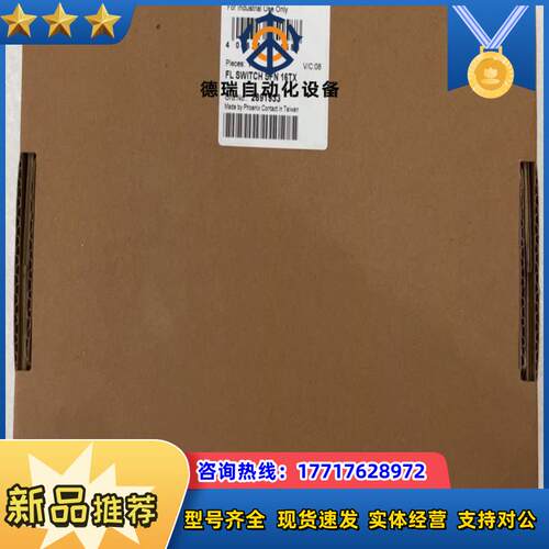 现货FL SWITCH SFN 16TX - 2891933议价