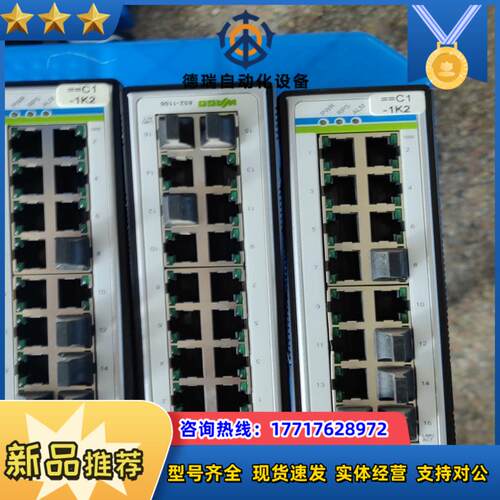 万可工业交换机825-1106议价