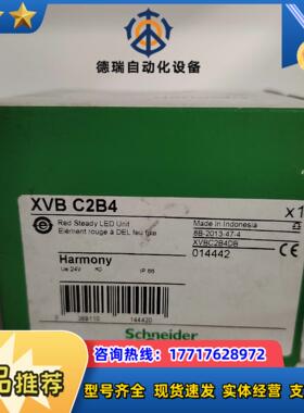 红色警示灯XVB C2B4全新 需要议价