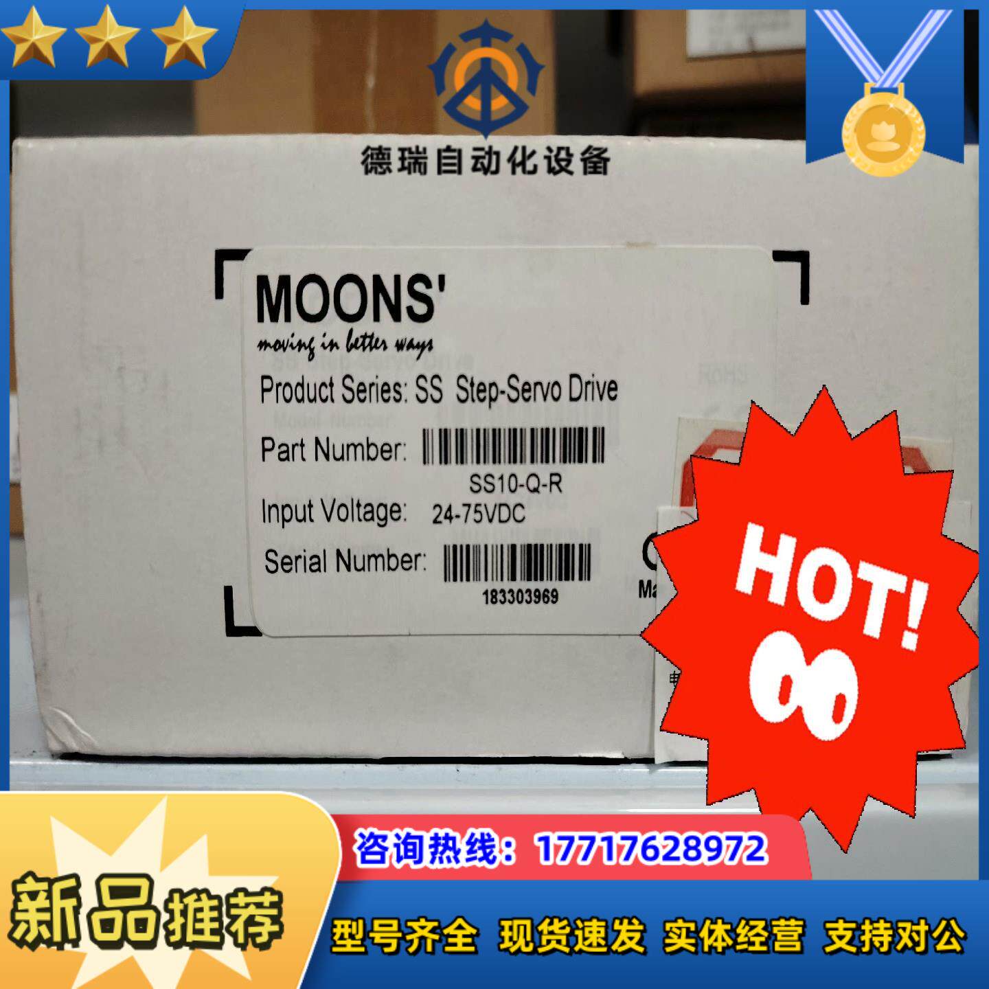 鸣志MOONS驱动器SS10-Q-R全新议价带价询问议价