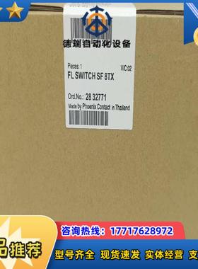 全新原装菲尼克斯工业交换机8口2832771议价