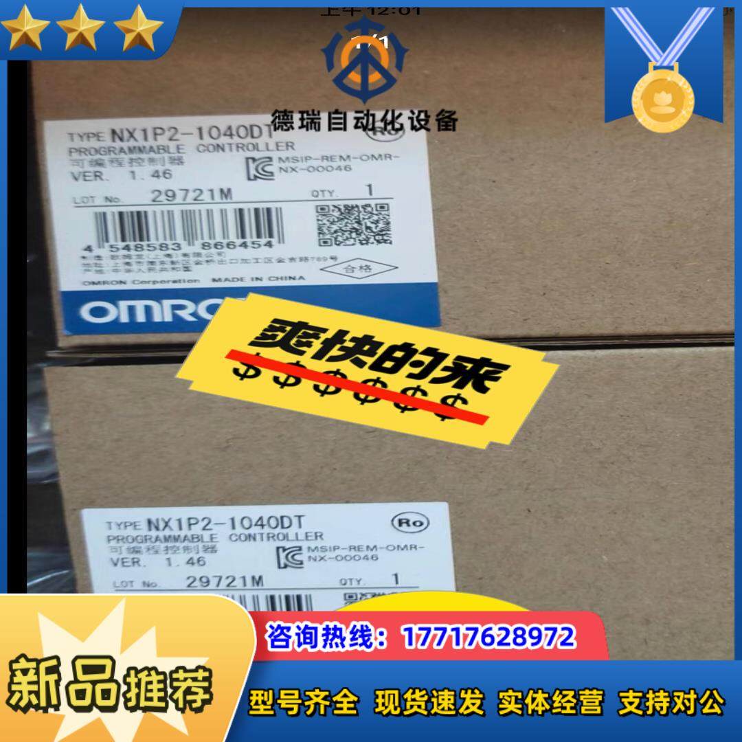 全新原装正品运动控制器  NX1P2-1040DT 现议价