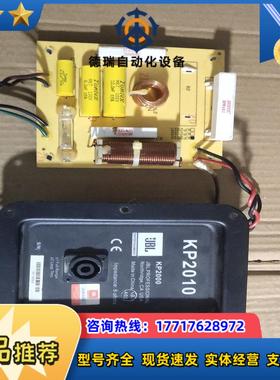 JBL原装正品KP2010 二分频板连后盖看好议价
