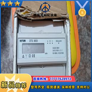 全新NARUN纳宇 智能电表DTS 8003原装正品外盒较议价