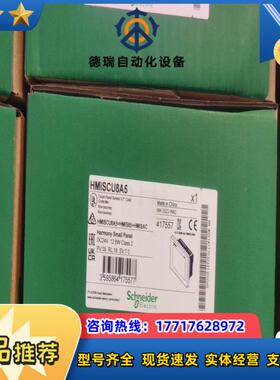 触摸屏HMISCU8A5剩下5台全新原装现货议价