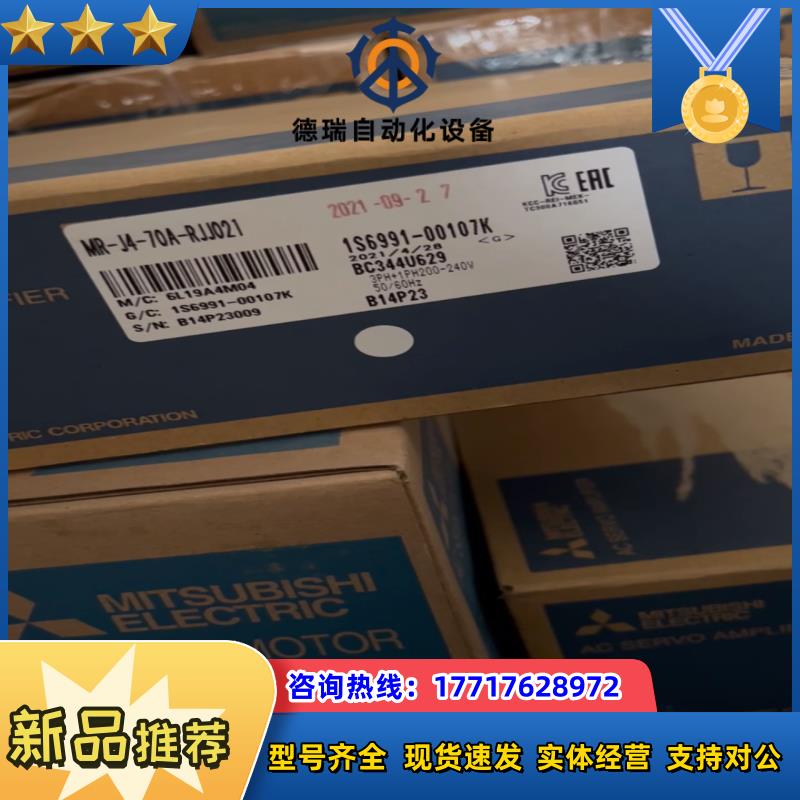 MR-J4-70A-RJJ021伺服驱动器议价