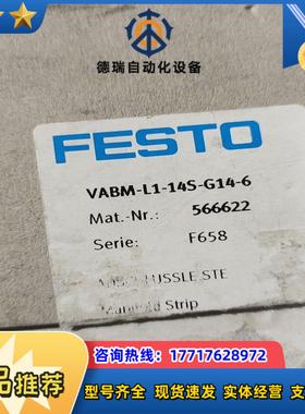 FESTO费斯托电磁阀专用汇流板汇流阀566622议价
