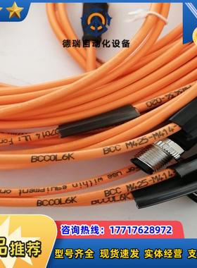 巴鲁夫连接线公母M12 4芯BCC0L6K议价