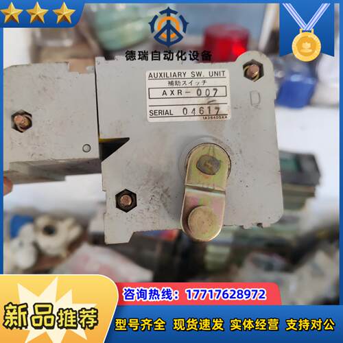 AUXILIARY SW UNIT议价