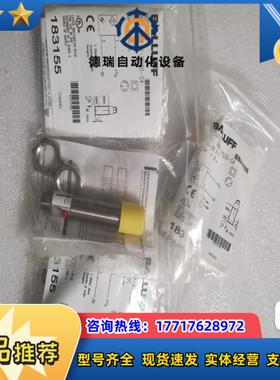 BALLUFF巴鲁夫 BOS01C0 BOS 18M-X-R议价