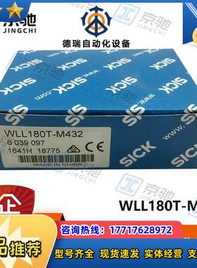 sick光纤传感器WLL180T-M432方形6039097全新原装现货议价