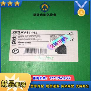 XPSAV11113 安全继电器  全新原装正品议价