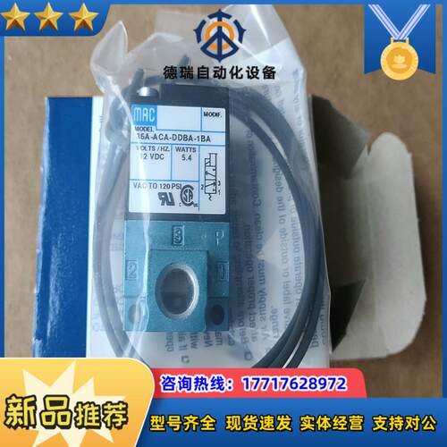 原装MAC电磁阀35A-ACA-DDBA-1BA25议价