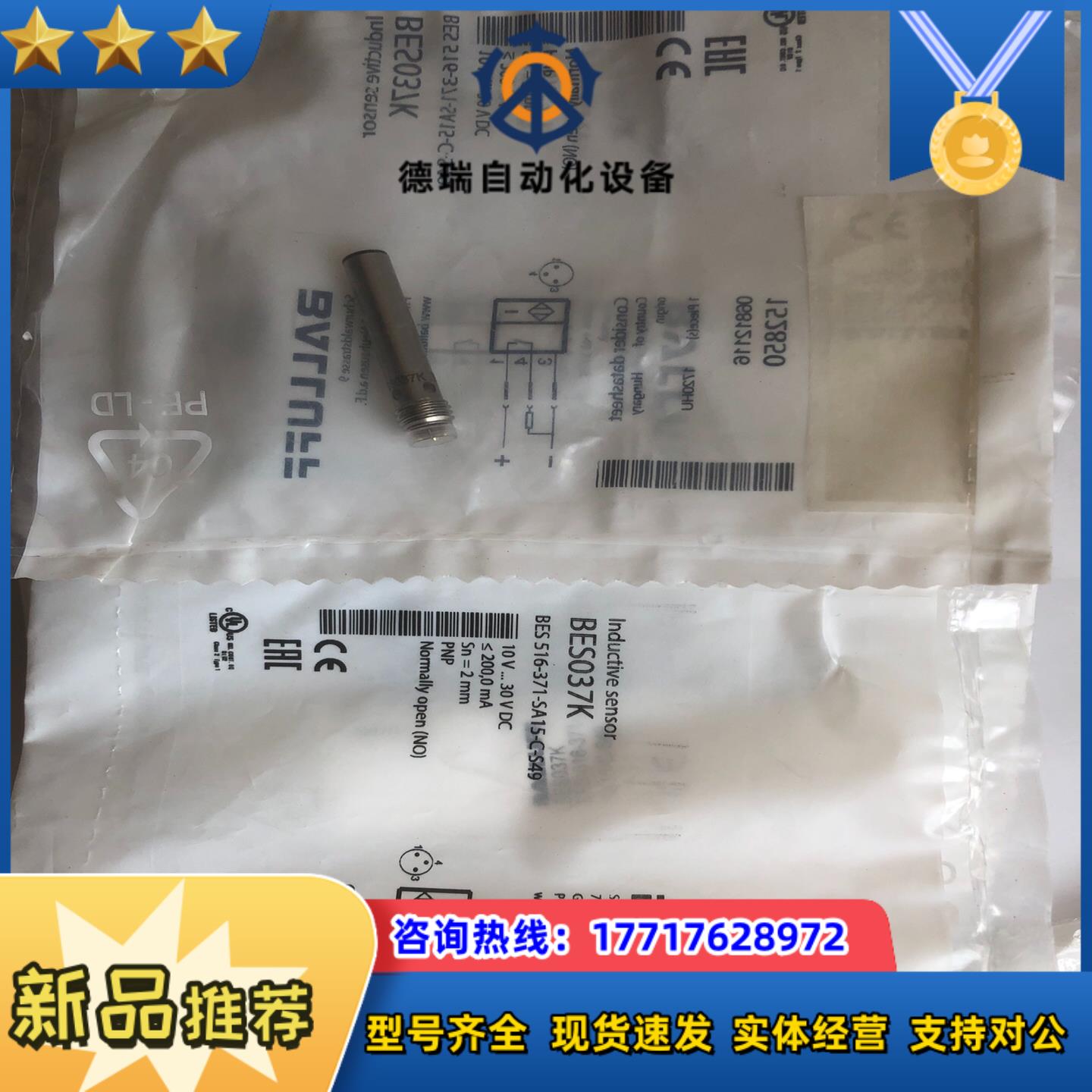 巴鲁接近开关BES037KBES 516-371-SA15议价