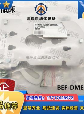 SICK德国西克BEF-DME/ISD传感器配件校准支架BEF-DSDT正品议价