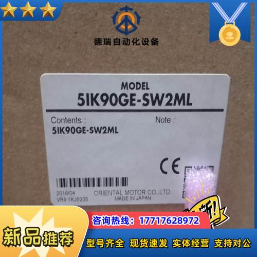 5IK90GE-SW2ML OM东方马达 全新原装正品议价