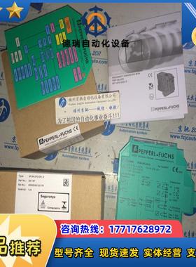 安全栅KFD0-SD2-EX2.1045原装 KFD2-SR2-EX1.W.LBP+F议价