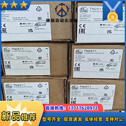易福门 ifm TN2511全新原装到货议价