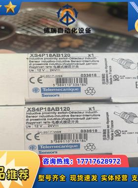全新模拟量接近开关XS4P18AB120议价
